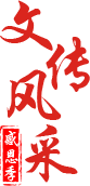 青春晋祠